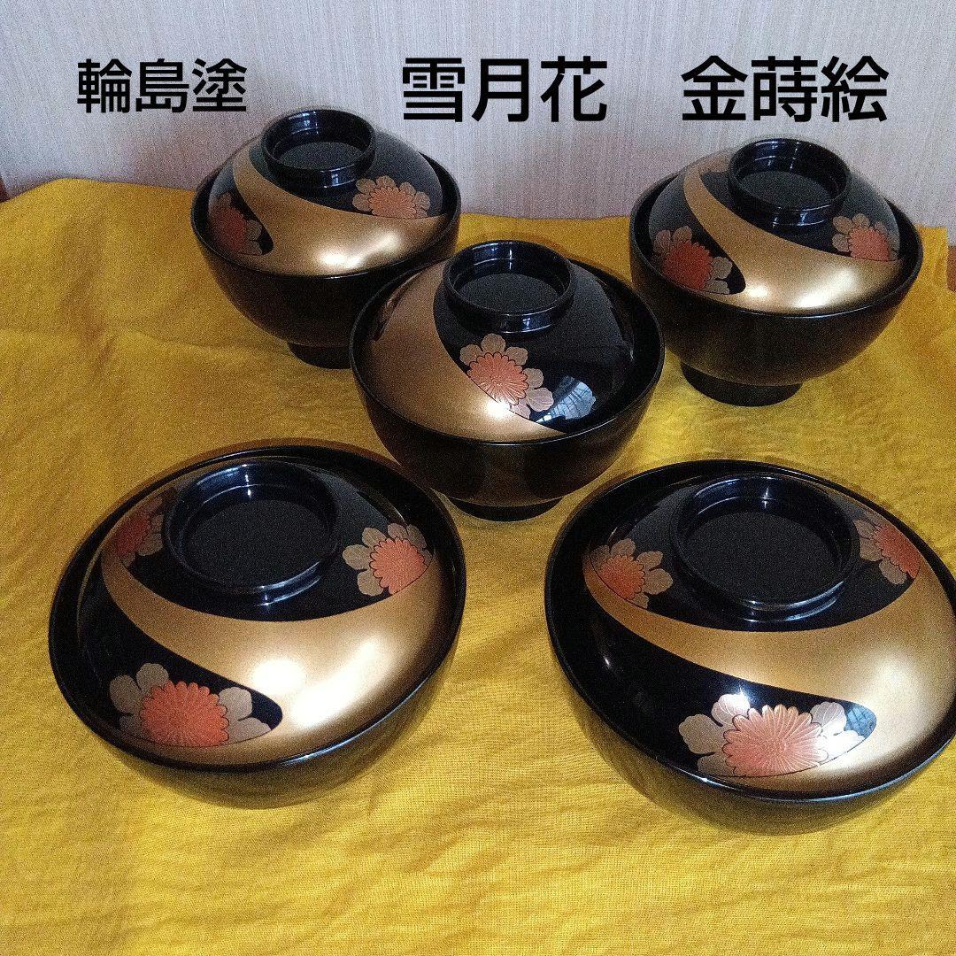 輪島塗　蓋付吸物椀　雪月花蒔絵 ５客