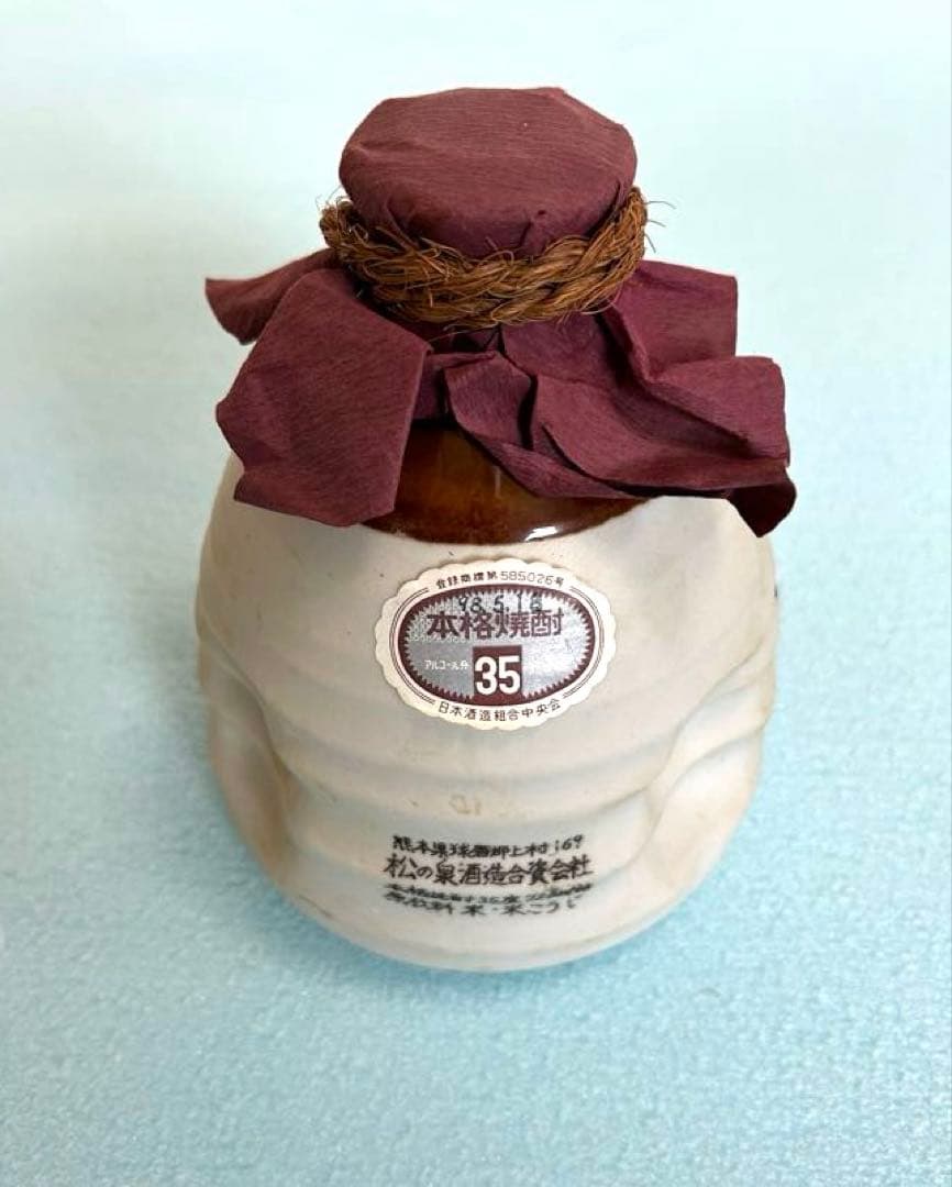 【超希少・60年以上熟成】松の泉 肥後産もっこす 35度 720 1998年瓶詰