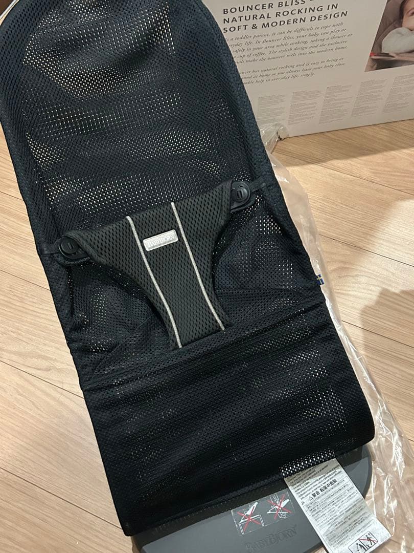 美品 BABYBJÖRN バウンサーBliss Air ブラック　グレージュ