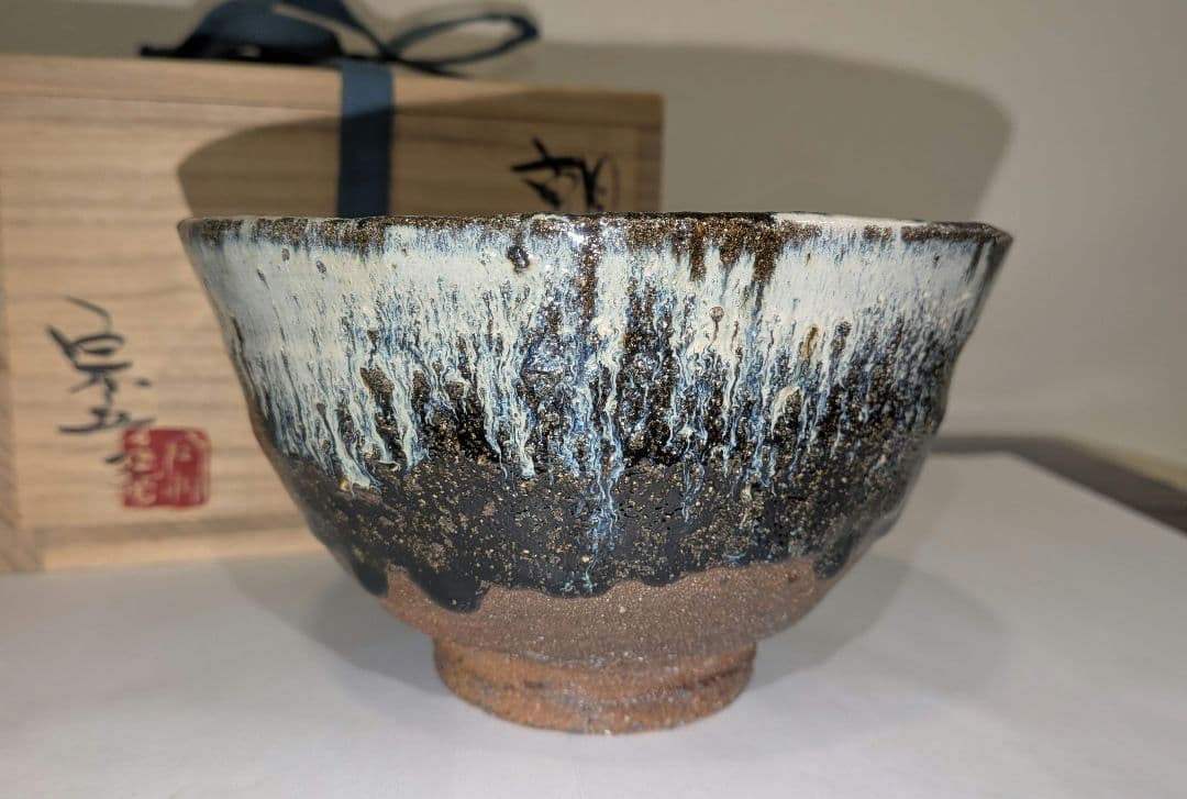 『丸田宗彦』朝鮮唐津茶碗　内田皿屋窯　佐賀　共箱　共布栞