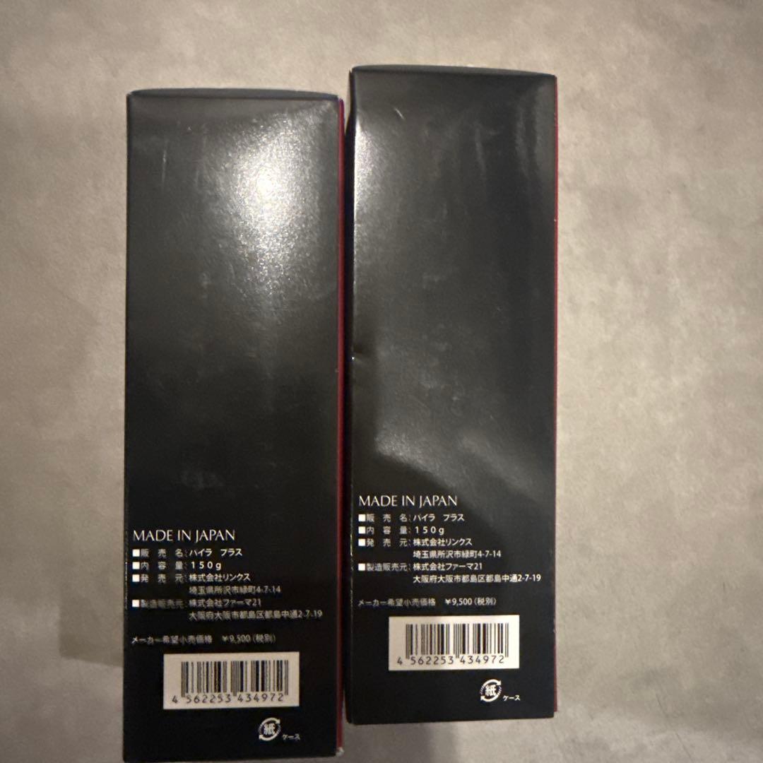 PYR PLUS ボディジェルクリーム