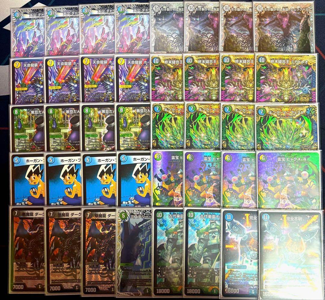 【殿堂ゼロ】 ホーガンマニフェスト