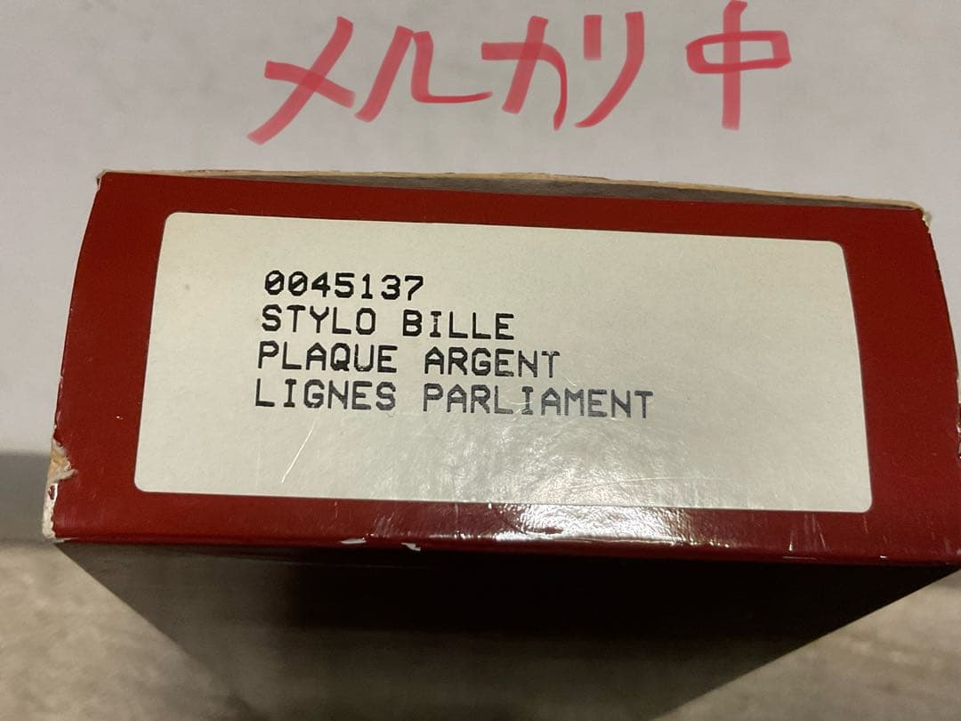 STデュポン／スターリングシルバー製高級ボールペン。【パーラメントの懸賞品】
