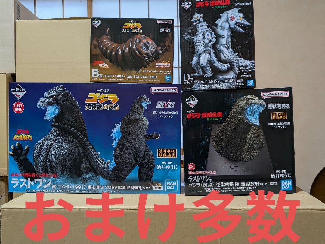 一番くじ ゴジラ メカゴジラ モスラ