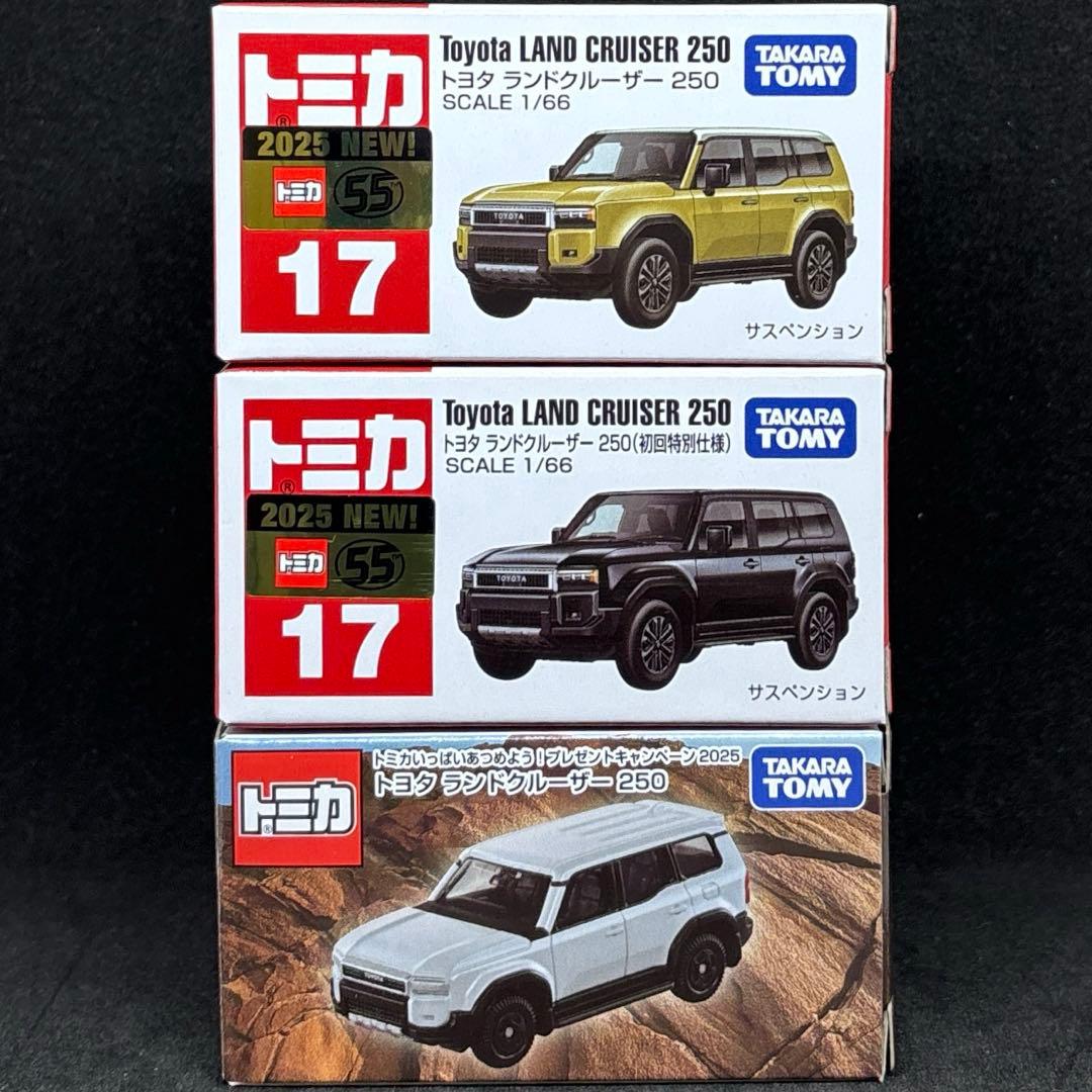 トミカ トヨタ ランドクルーザー250 通常品・初回限定・当選品 3台セット