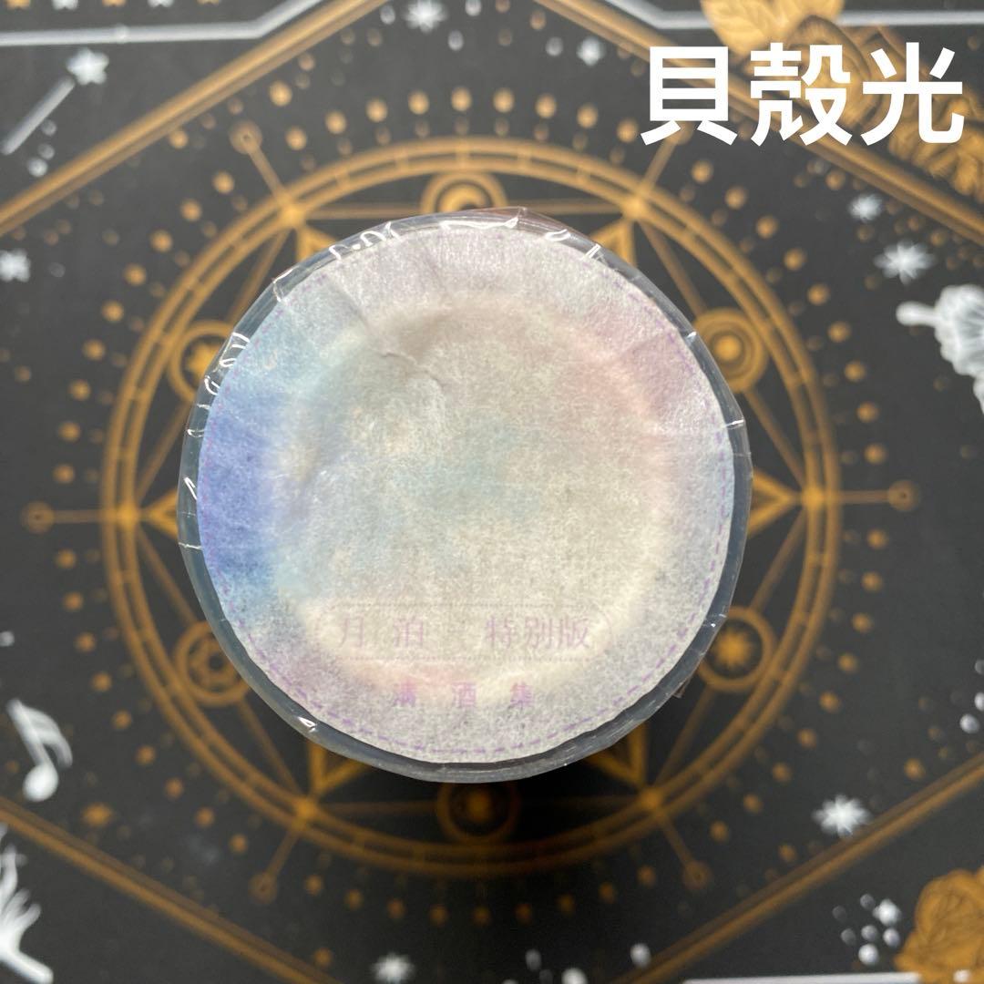 【9482】海外　マステ　6m巻　貝殻光マスキングテープ　月　英文字　装飾背景系