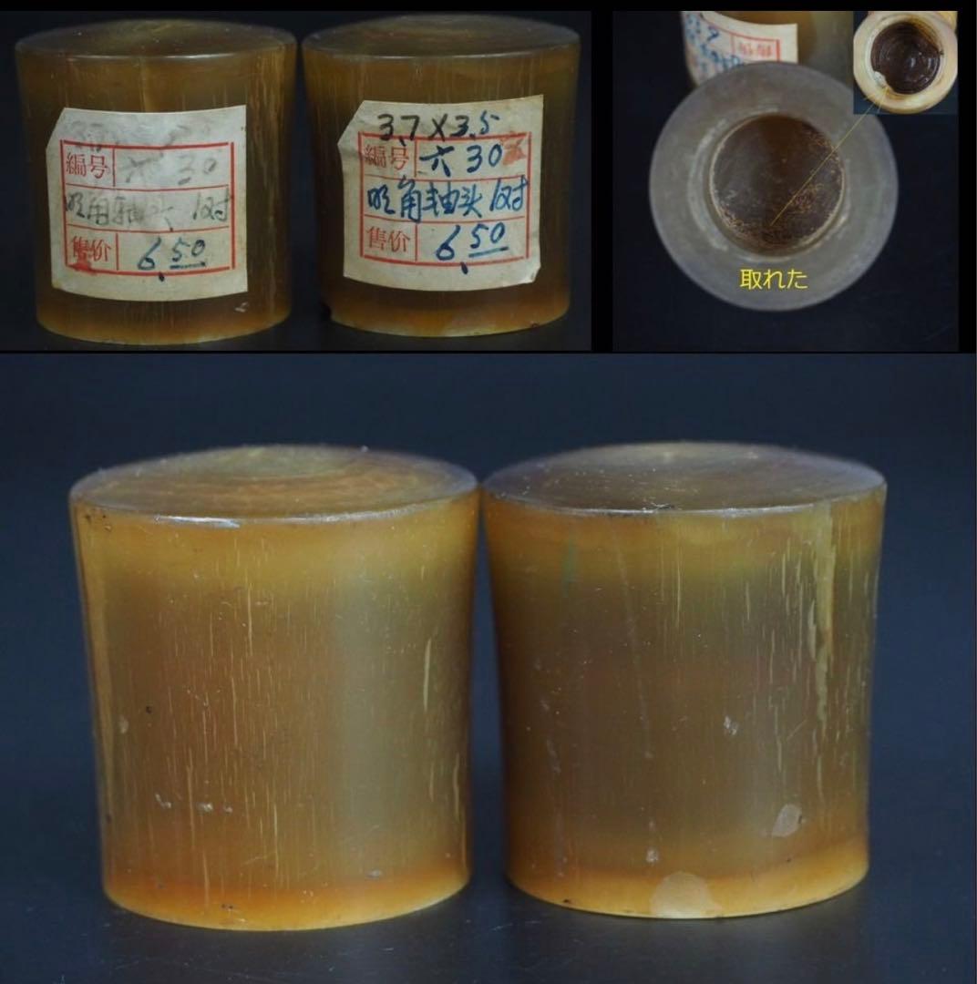 送料無料　中国古玩　清時代明角軸頭/軸先一対②