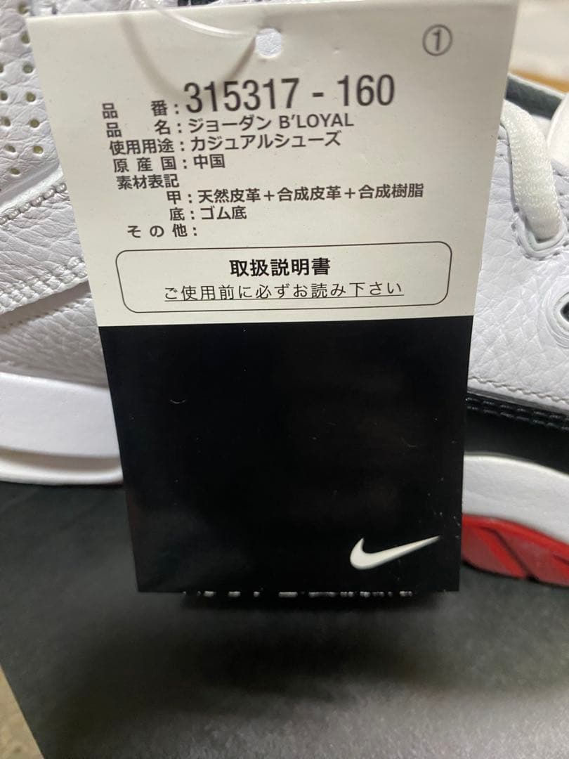 新品 未使用NIKE ナイキ　ジョーダン　JORDAN B’LOYAL