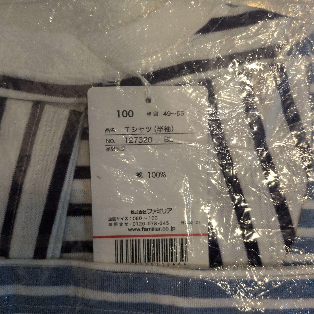 familiar 100cm　新品未開封✨️