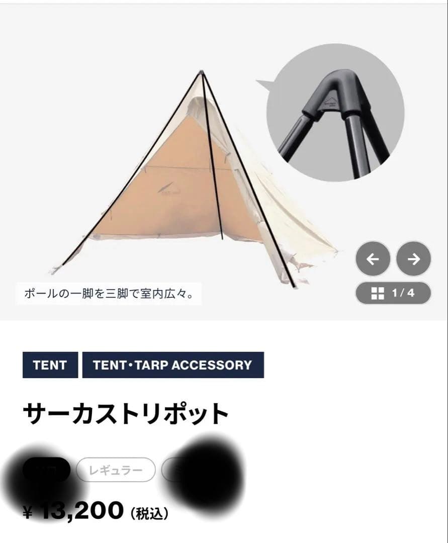 ★*様 サーカスTC DX+ NATSUバージョン ＋サーカストリポットセット