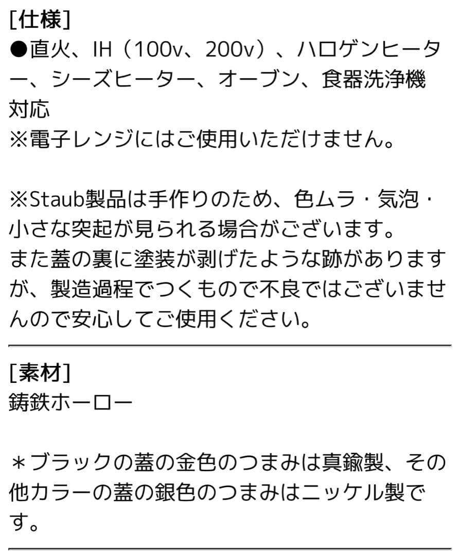 STAUB ブラック 20cm ピコココット
