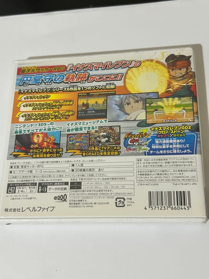 【動作確認済】イナズマイレブン 1 2 3 円堂守伝説 3DS ニンテンドー