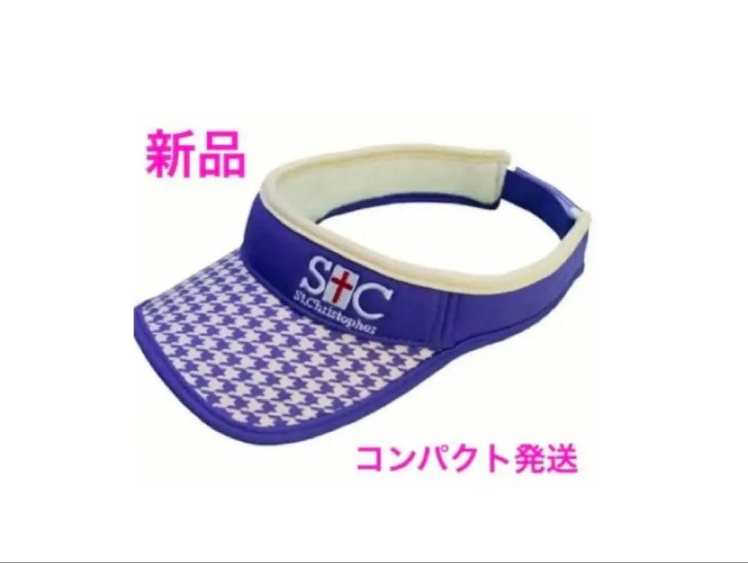 No.36 セントクリストファー ピエドブル柄が可愛いサンバイザー☆アイリス☆