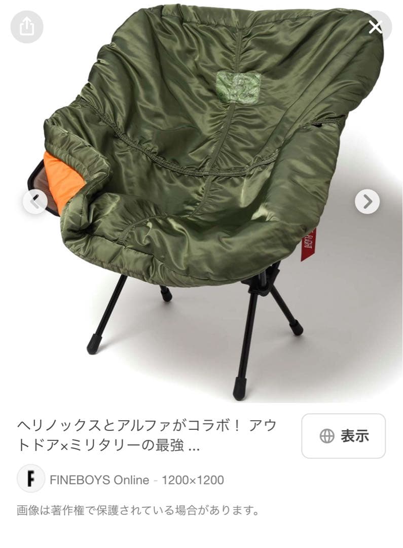 新品。半額。ヘリノックスコラボ　チェア