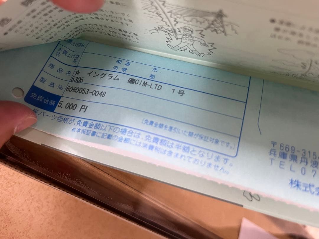 INGRAM イングラム　磯CIM-LTD 1-530