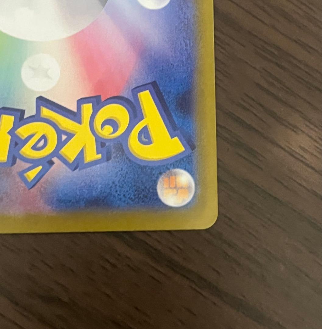 【美品】ヒビキのホウオウex SAR SV9a 熱風のアリーナ 086/063