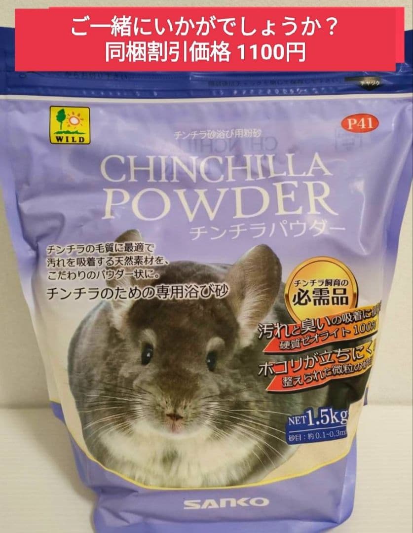 【まとめ買い大特価】チンチラセレクションプロ600g ×10袋　200g小袋付き