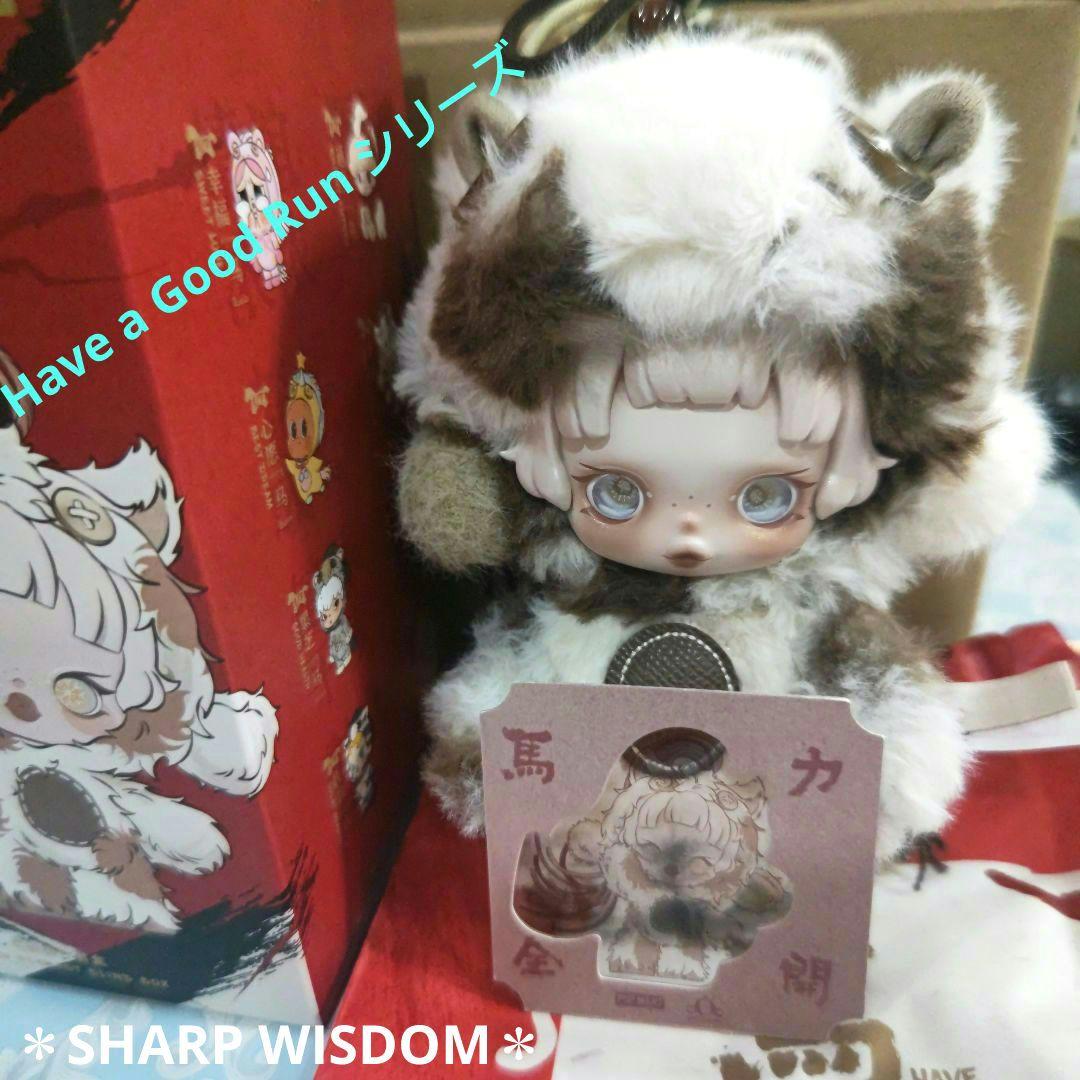 Have a Good Run シリーズ 馬力全開　SHARP WISDOM