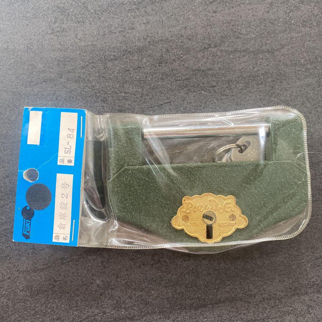 ◆ ブルドック倉庫錠2号　SL-84（南京錠）