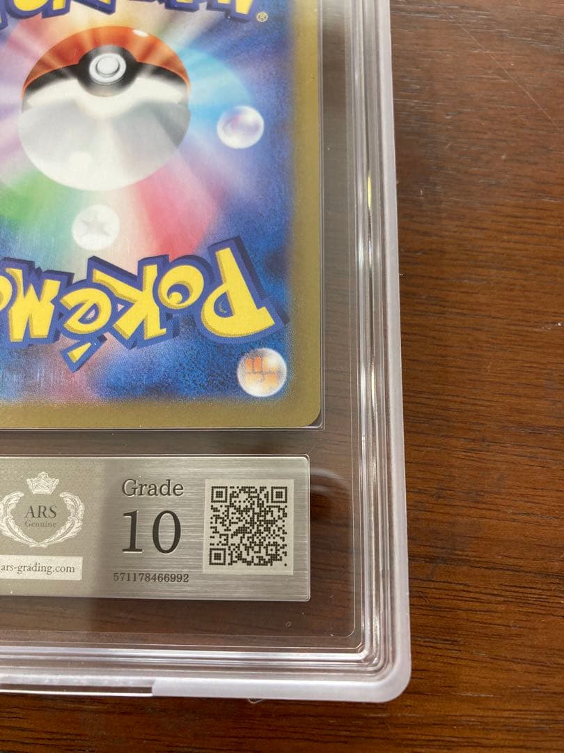 ニャース ar ars10