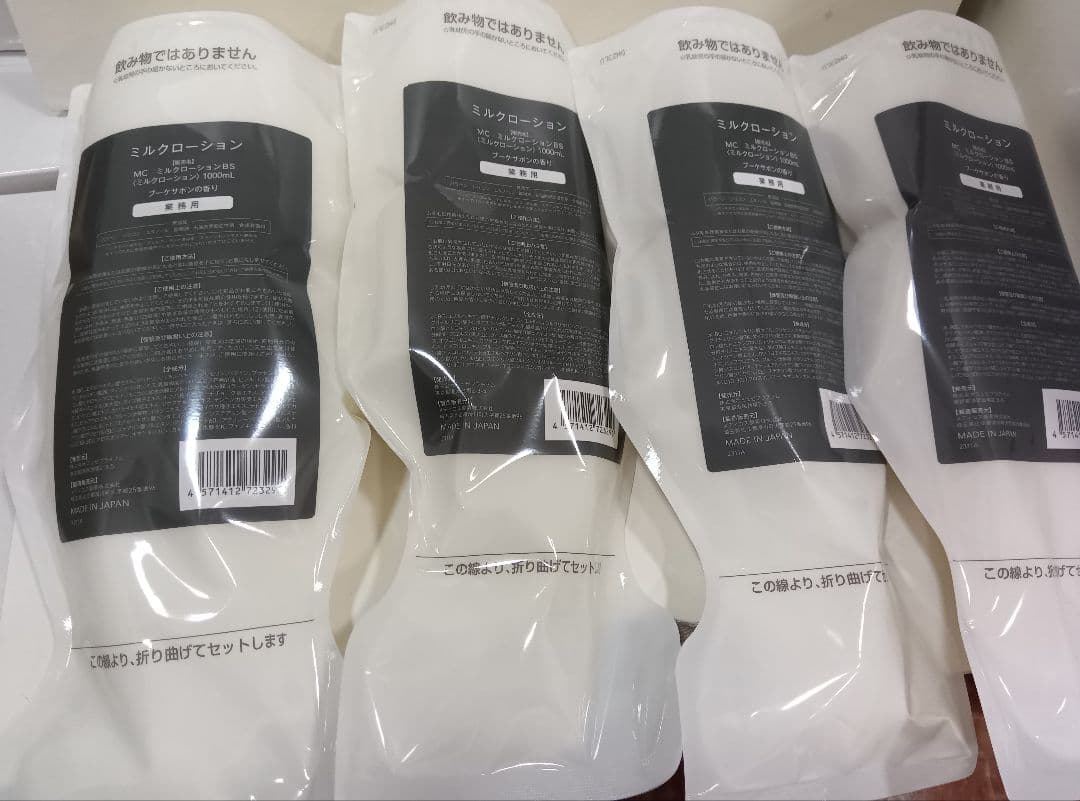 ミルクローション 1000ml 4セット