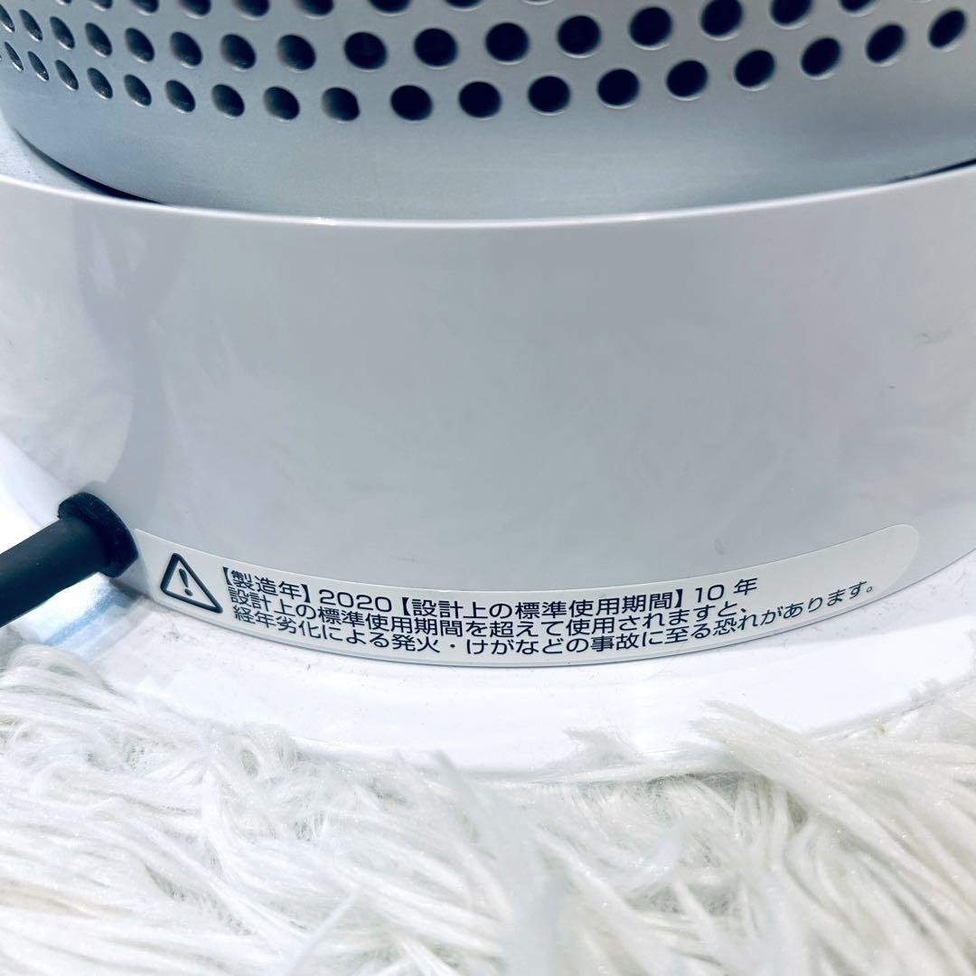 未使用級✨️ Dyson Pure Hot＋Cool HP04 空気清浄機