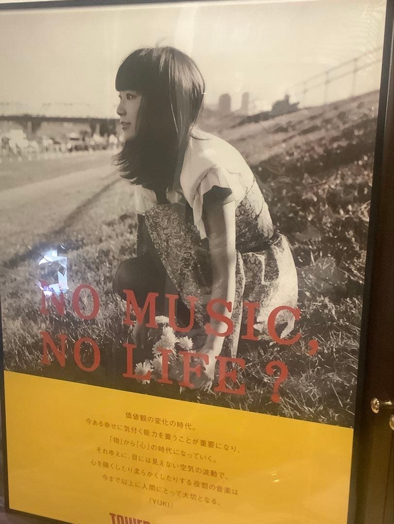 【貴重】YUKI ジュディアンドマリー　タワレコポスター　美品