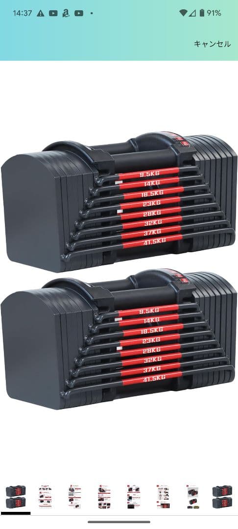 【引き取り目黒区】可変式ダンベル　41.5kg×2　ベンチセット