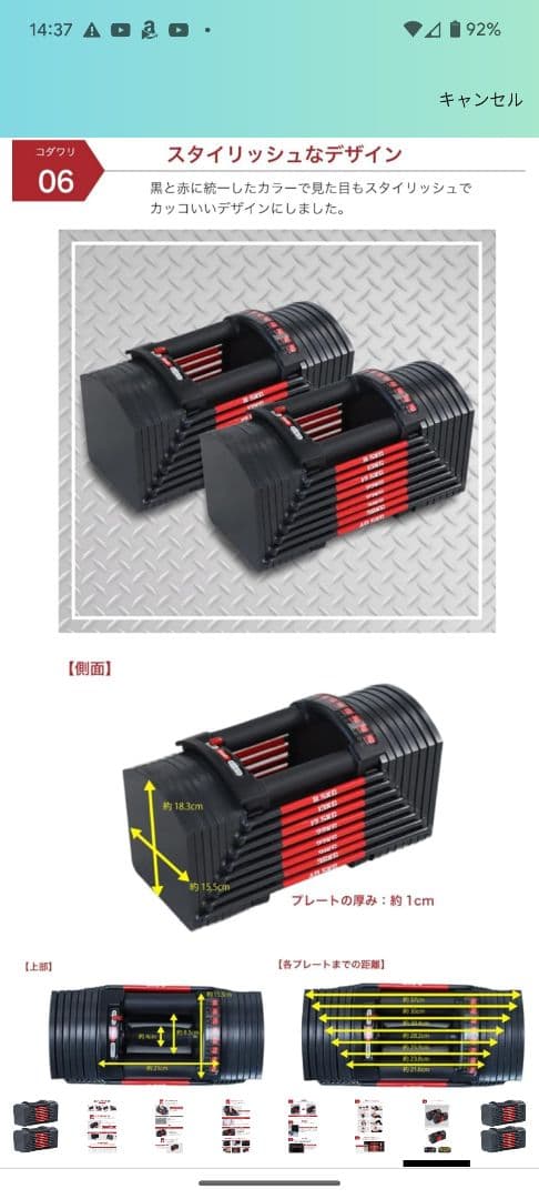 【引き取り目黒区】可変式ダンベル　41.5kg×2　ベンチセット