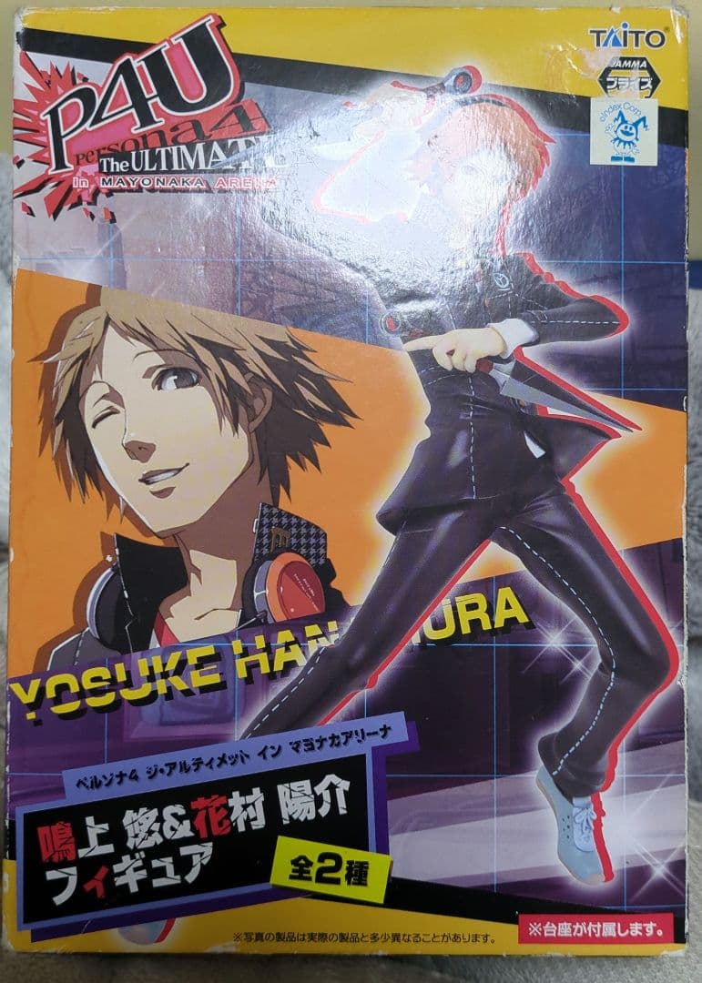 P4U 花村陽介　ペルソナ4 マヨナカアリーナ　プライズ フィギュア