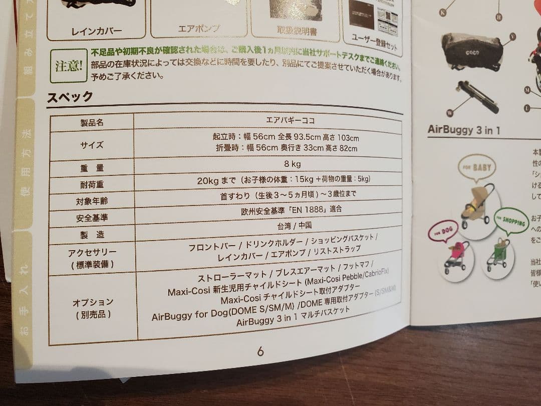 リ*ん様 Air Buggy COCO DOME2 セット