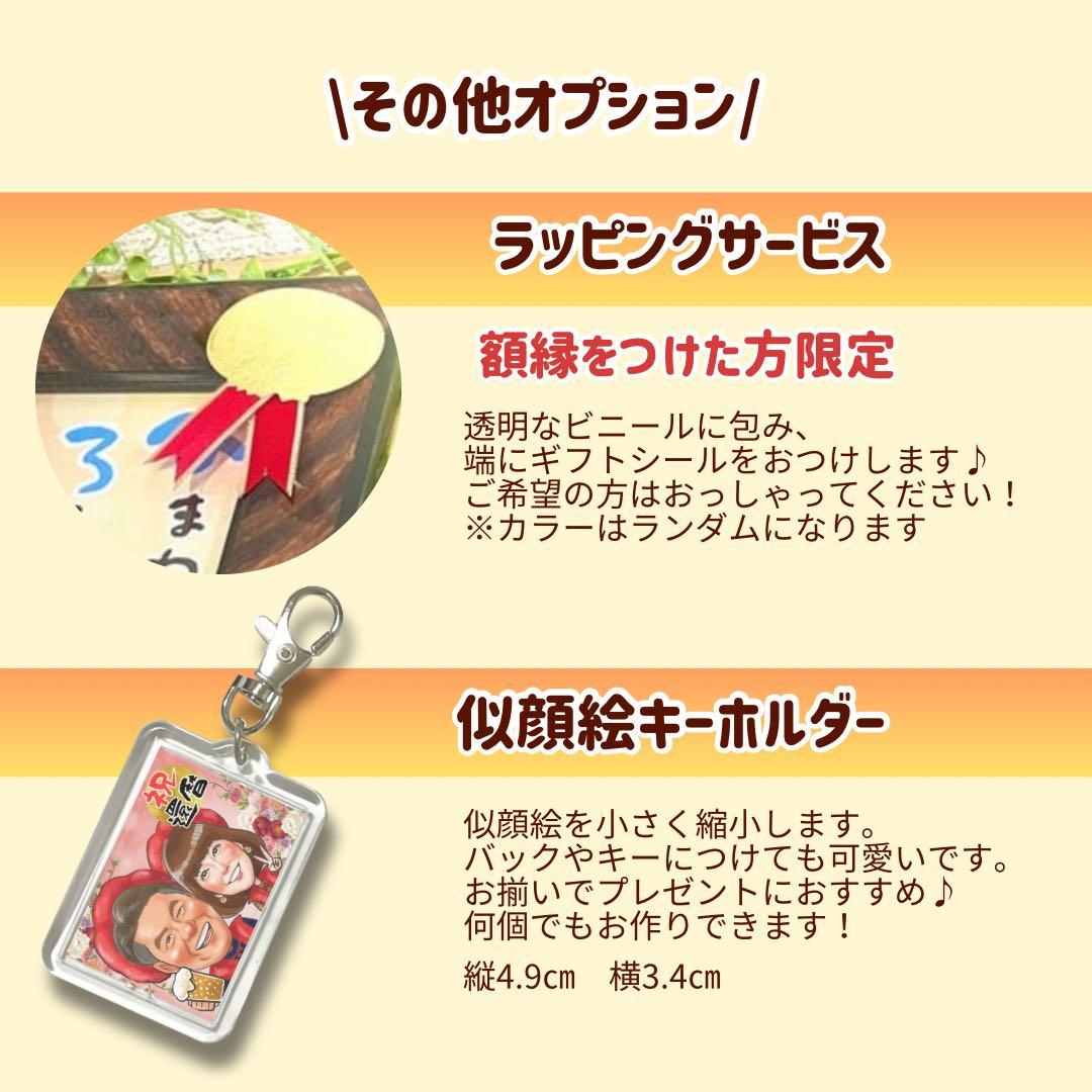 誇張を控えた優しい似顔絵オーダー♪母の日　父の日　還暦祝い　お名前ポエム　結婚式