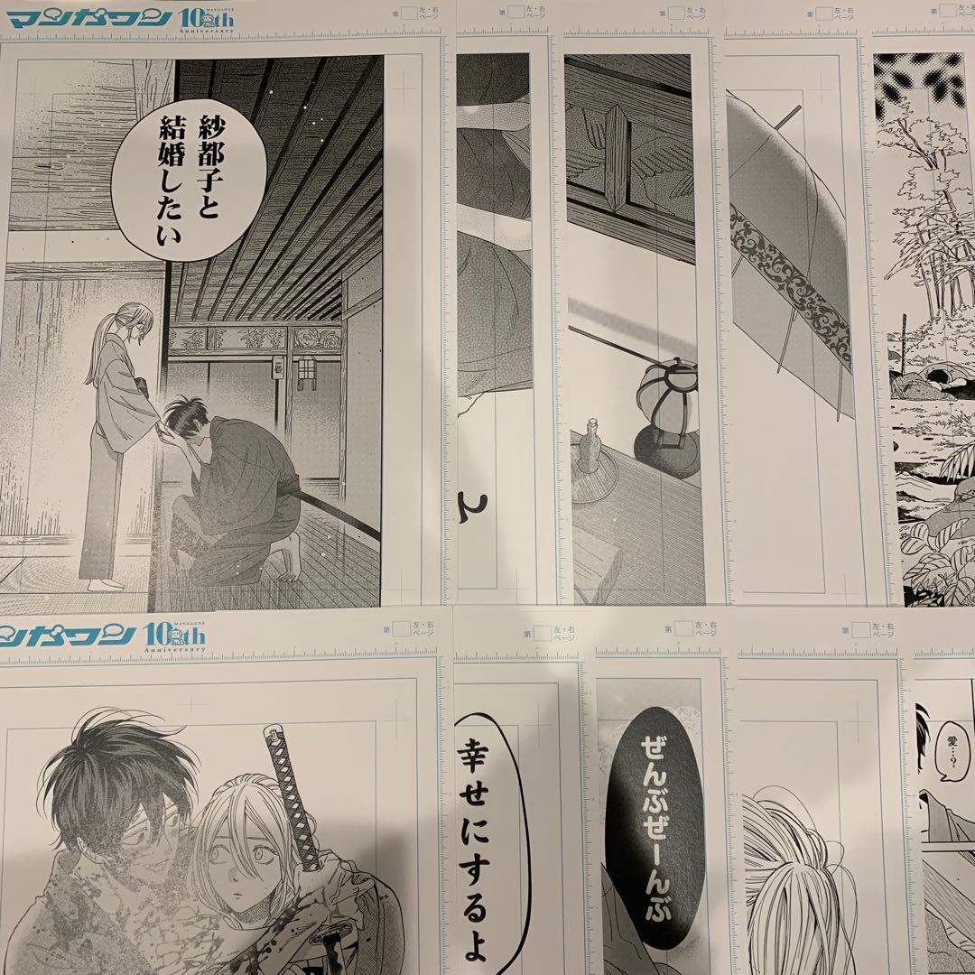 ホタルの嫁入り　ランダム複製原稿　コンプリート　後藤進平