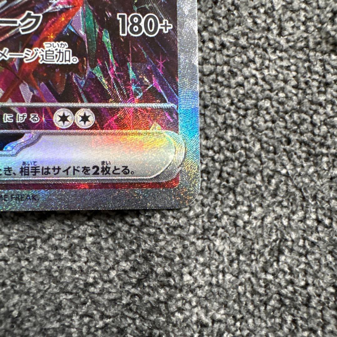 リザードンEX SAR