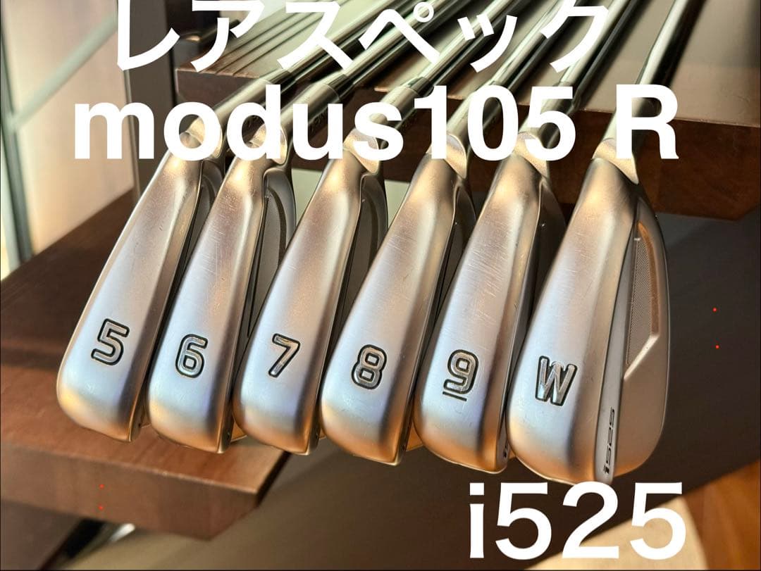 レアスペック PING i525 アイアンセット モーダス105 R 5i〜W