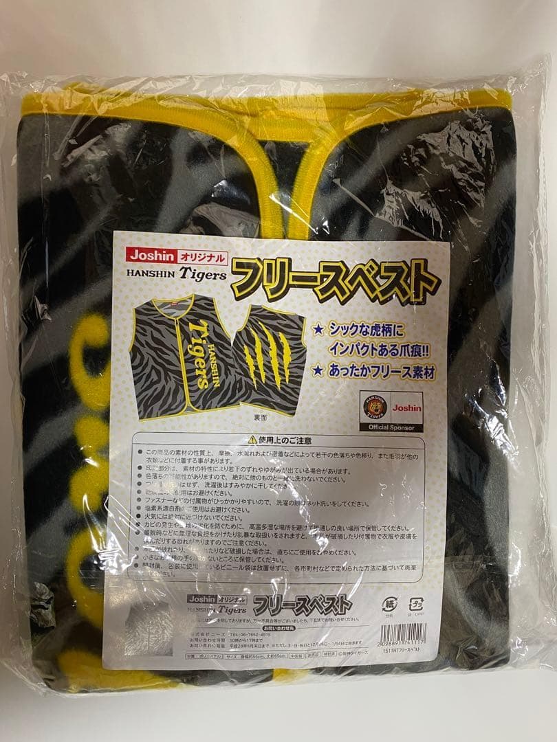 【入手困難】【阪神タイガースグッズ 17点セット】