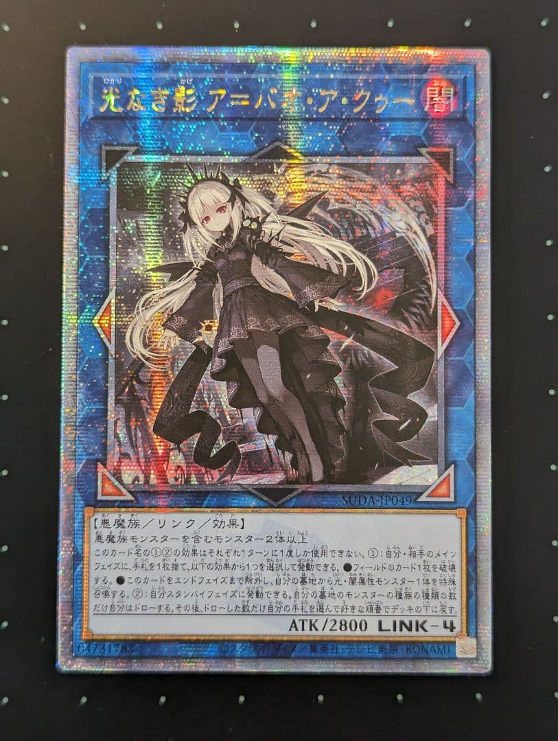 光なき影 ア＝バオ・ア・クゥー 25th アジア