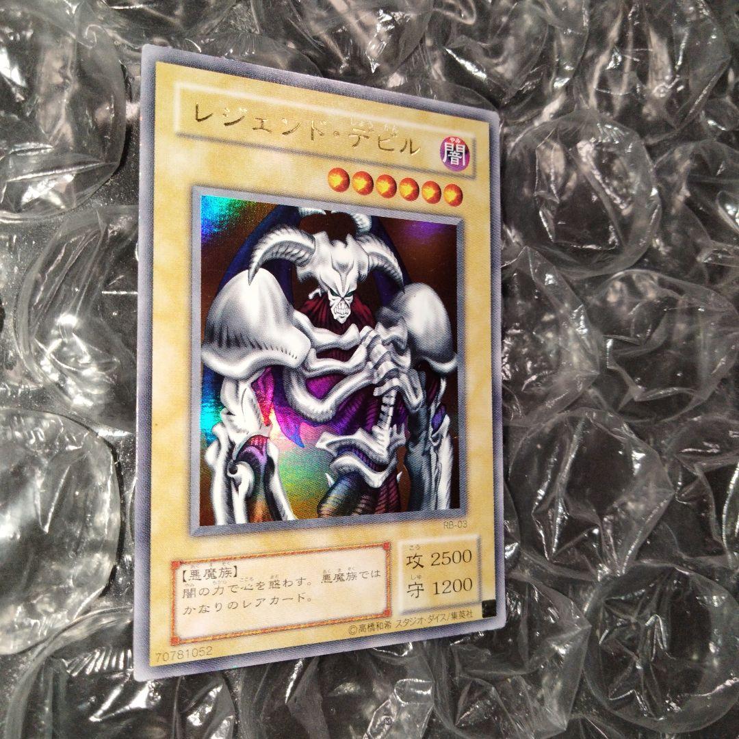 大セール 秘蔵 ネーム エラー レジェンド・デビル 初期　遊戯王 デーモンの召喚