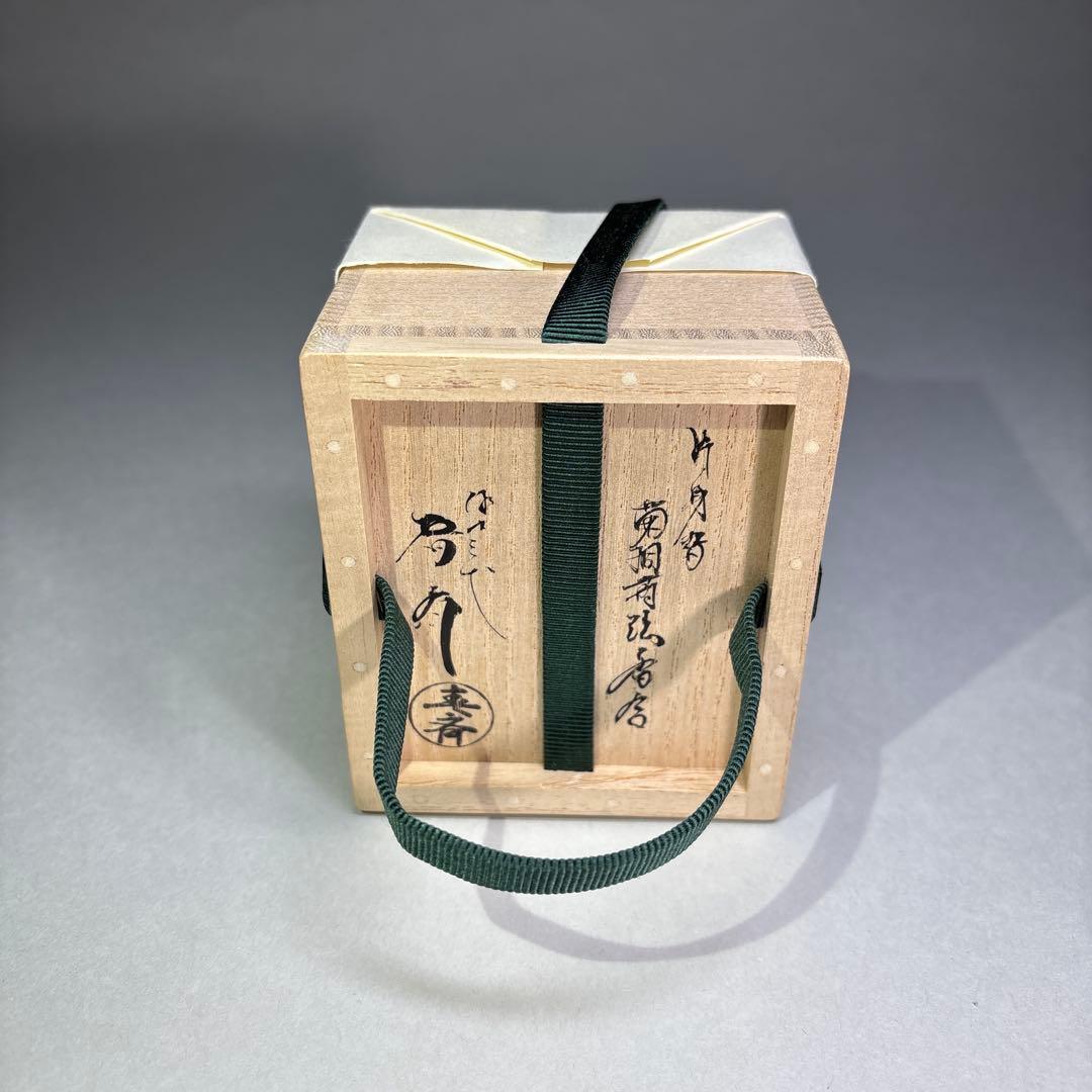 前端春斉　片身替菊桐蒔絵香合 内銀地(二重箱入)