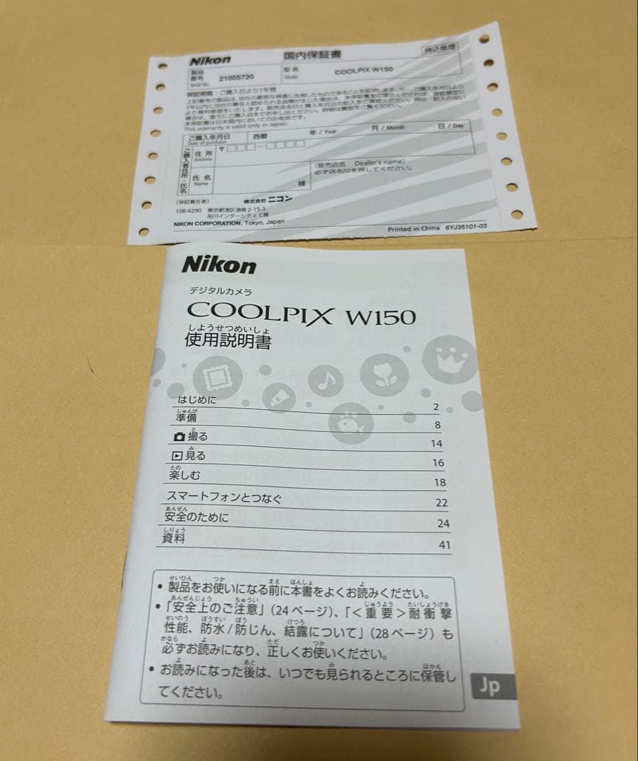 Nikon COOLPIX Ｗ150防水コンパクトデジタルカメラ