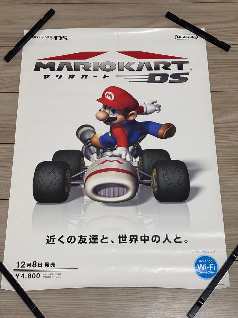 【超希少】マリオカートDS 販促ポスターB2