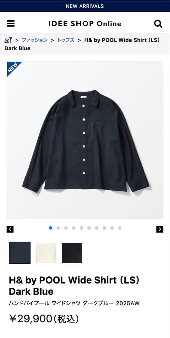 値下げIDEE H&byPOOL ワイドシャツ 2025AW ダークブルー日本製
