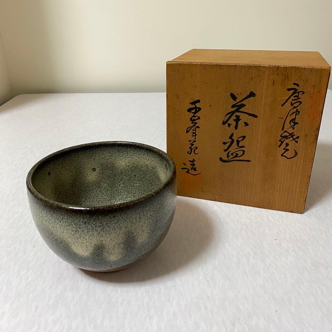茶道具　茶碗　唐津焼　まだら唐津冬茶碗 千峰苑作