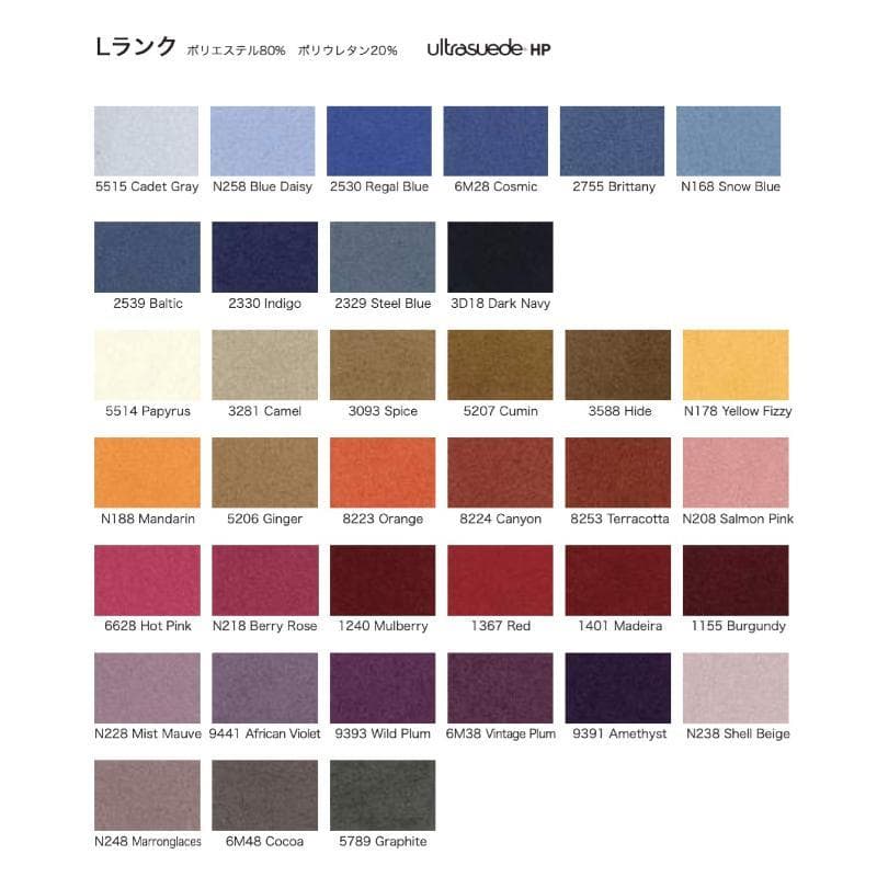 リーンロゼ トーゴ 1P 1人掛けソファLランク ウルトラスエードHP