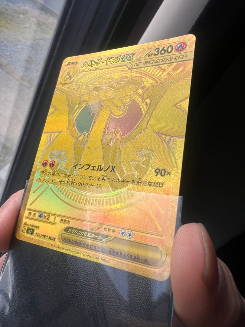 メガリザードンex mur MUR 美品