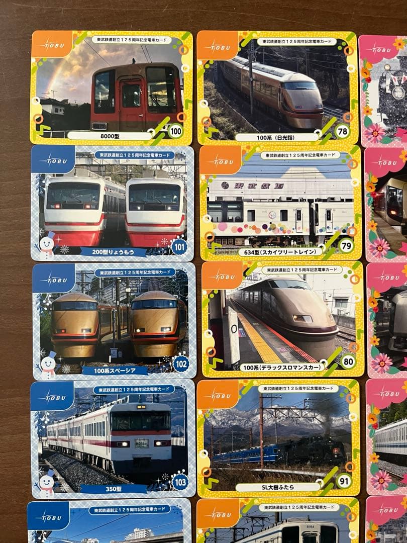 東武　電車　カード　コレクション　125周年　東武鉄道　バラ売り