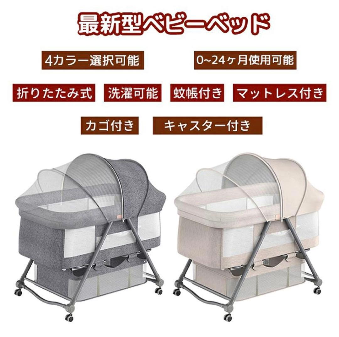 ベビーベッド 添い寝 ベッド 新生児 折りたたみ 組み立て簡単 ワンタッチ