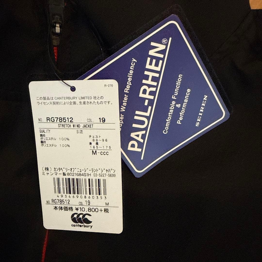 【新品未使用】カンタベリー M上下 セットアップ裏起毛ラグビー