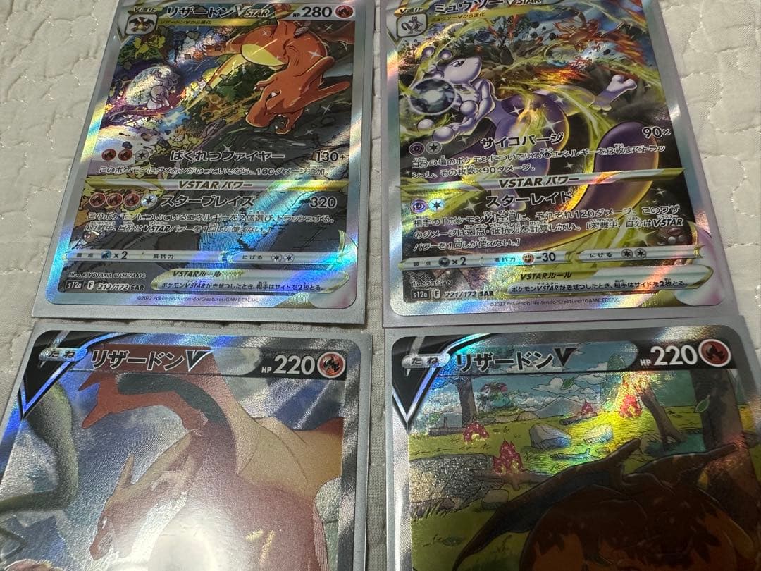 リザードンex SARポケモンカード151 ミュウツーVstar 5枚セット