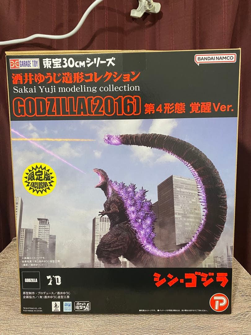 東宝30cmシリーズ ゴジラ（2016） 第4形態 覚醒ver 少年リック限定版